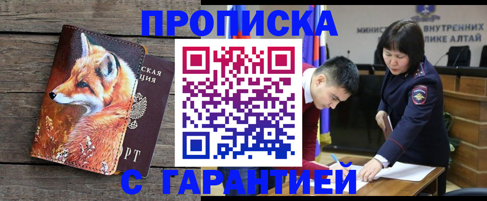 временная регистрация 2025 в Златоусте