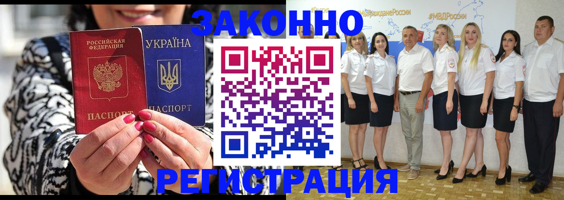 прописка поиск в Златоусте
